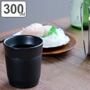 焼酎タンブラー 300ml おうち居酒屋 ステンレス ( 電子レンジ対応 セラミックカップ ステンレスカップ タンブラー 焼酎 内カップ 外カップ お湯割り 熱...