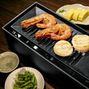 やきとりグッズ 【先着】最大400円OFFクーポン有！ 炉端焼き器 DINING炉端 卓上プレート 1～2人用 ピーコック （ 炉端焼き 家庭用 焼き鳥器 電気 ロースター 炉端 卓上 焼肉プレート 卓上ロースター 1人用 2人用 電気炉端焼き器 ）【39ショップ】