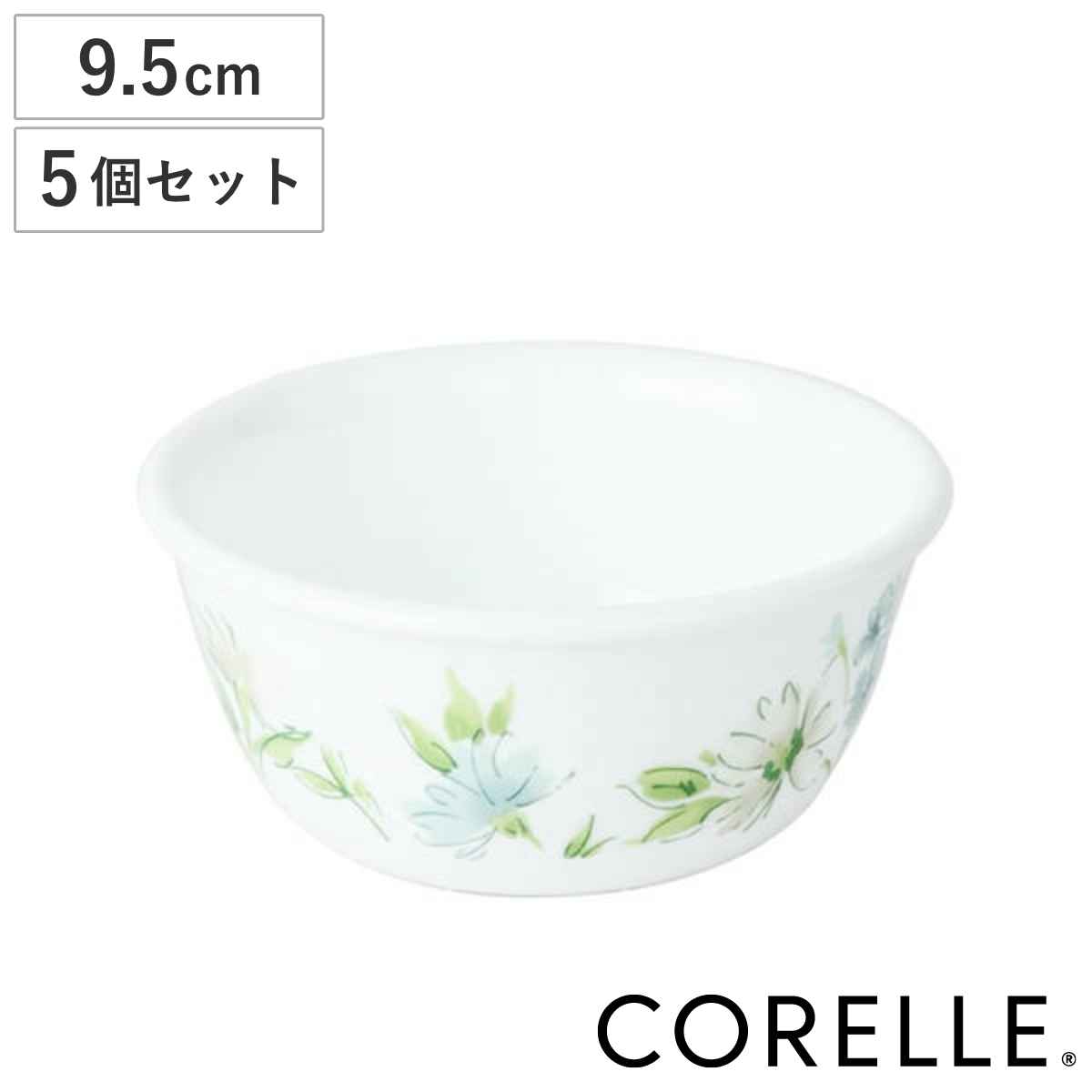 ボウル 10cm マルチボウル コレール CORELLE 皿 食器 フェアリーフローラ 同色5個セット （ 小鉢 白 食洗機対応 電子レンジ対応 お皿 カップ オーブン対応 耐熱 白い食器 深鉢 丸 ソースカップ ドレッシング 花柄 洋食器 ）【39ショップ】