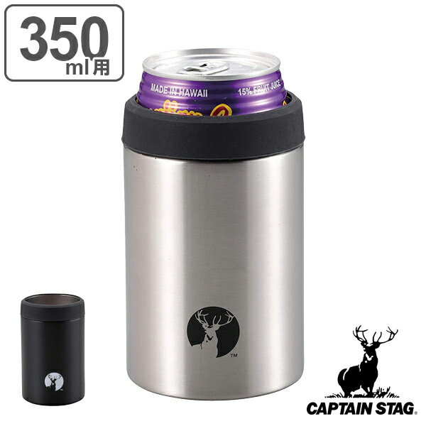 保冷 缶ホルダー 350ml キャプテンスタッグ CAPTAIN STAG （ 真空二重構造 スタイリッシュ シンプル ステンレス製 ステンレス 保冷カバー 缶 ビール ジュース 持ち運び 保冷ホルダー 350 ） 【39ショップ】