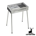 コンロ バーベキュー 焚き火台 幅50cm キャプテンスタッグ CAPTAIN STAG ( 送料無料 ステンレス製 グリル コンパクトグリル コンパクト バー...
