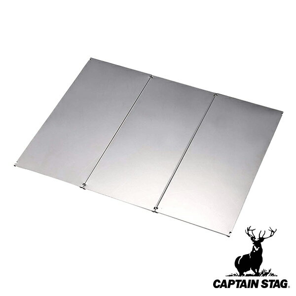 灰受け フィールドスクリーン 折り畳み式 キャプテンスタッグ CAPTAIN STAG （ ステンレス 焚火 ステン..
