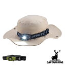 アウトドア ヘッドライト LED キャプテンスタッグ CAPTAIN STAG ( ライト 照明 シンプル LEDヘッドライト トレッキング ウォーキング 登山...
