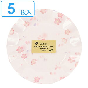 紙皿 使い捨て さくら WAVEペーパープレート 26cm 5枚入 ( 使い捨て容器 桜 ペーパープレート アウトドア パーティー 五枚 使い捨てプレート 取り皿 皿 プレート 簡易食器 紙容器 かわいい 花柄 花 )【39ショップ】