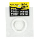 パッキン チャージャーネオ用交換パッキン 2点セット 部品 パーツ ( 専用 パーツ パッキン フタ 水筒 チャージャーネオ ステンレスボトル ステンレス ダイ...