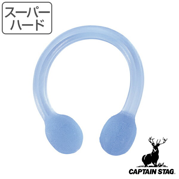 トレーニングチューブ Vit Fit ひっぱ～る スーパーハード 筋トレ ストレッチ キャプテンスタッグ CAPTAIN STAG （ エクササイズ ストレッチ ゴムチューブ エクササイズ トレーニング 自宅 フィットネス ゴムバンド ） 