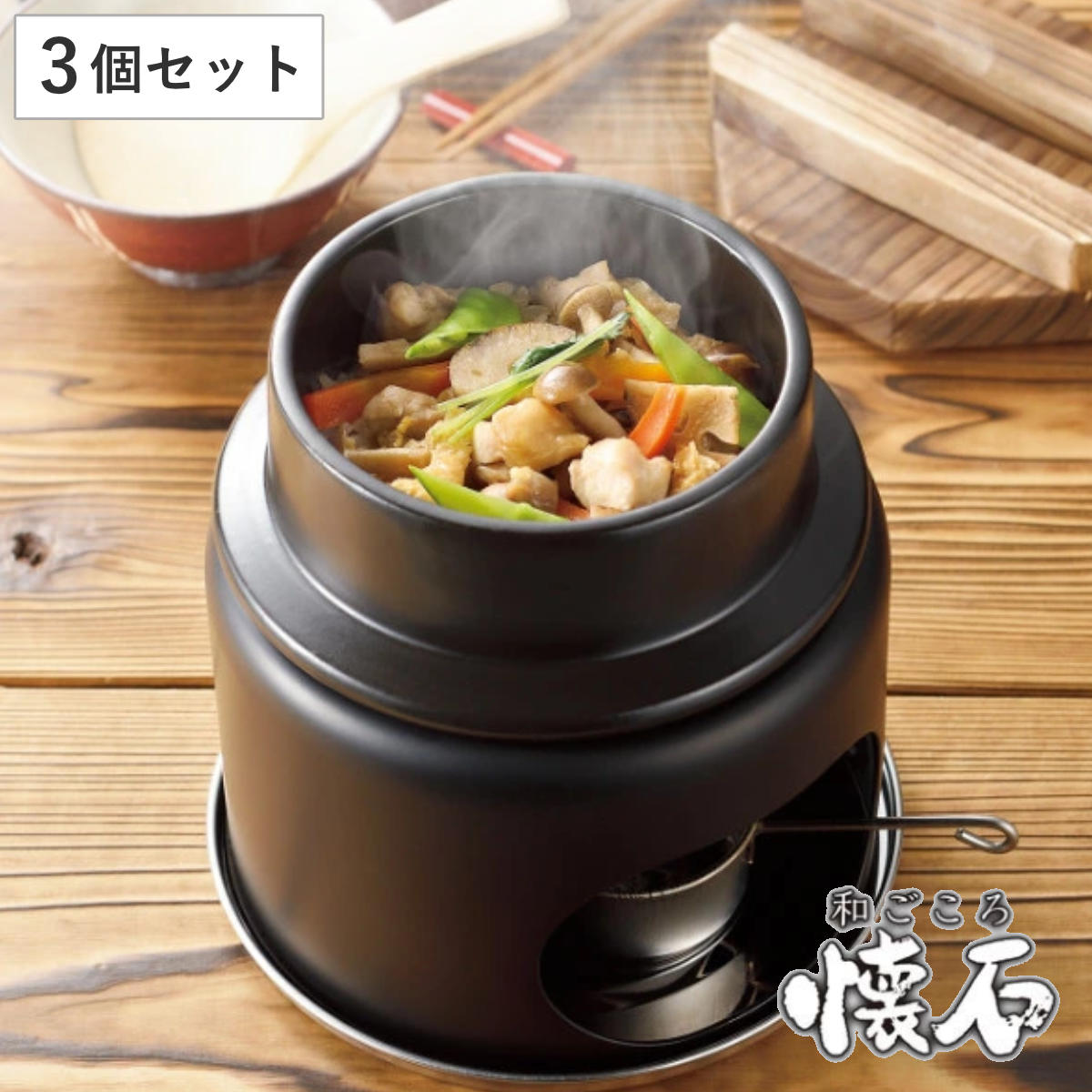 釜飯 釜 コンロセット 3個セット 1合炊き 陶器製 和ごころ懐石 （ 釜飯セット 釜めし お釜 コンロ付き 炊飯釜 ご飯釜 ごはん釜 炊飯鍋 懐石鍋 卓上鍋 陶器鍋 炊き込みご飯 一合用 1合用 ）【39ショップ】のサムネイル
