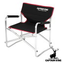 アウトドアチェア ディレクターチェア ロースタイル ジュール キャプテンスタッグ CAPTAIN STAG ( チェア イス 椅子 チェアー 折りたたみチェア ...