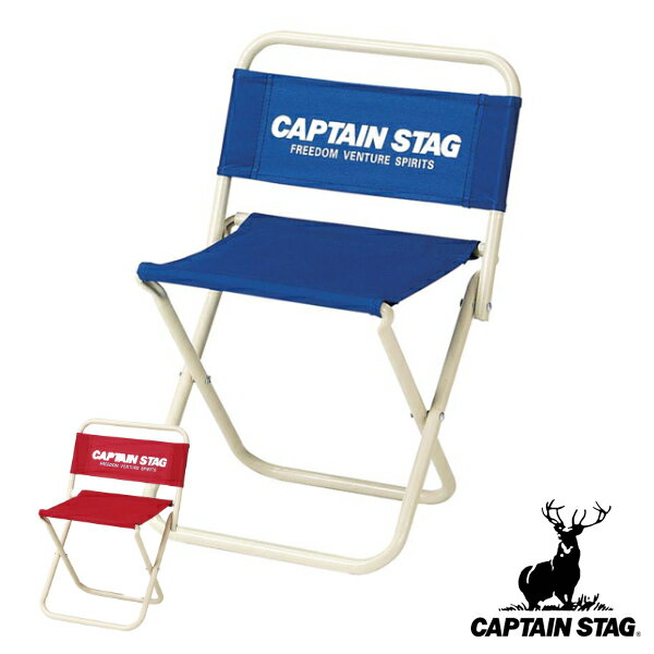 アウトドアチェア レジャーチェア ホルン 高さ41.5cm キャプテンスタッグ CAPTAIN STAG （ チェア イス 椅子 チェアー 折りたたみチェア 折りたたみ 簡易チェア アウトドア 折りたたみ椅子 1人掛け 折りたたみいす ）【39ショップ】