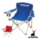アウトドアチェア ラウンジチェア ホルン キャプテンスタッグ CAPTAIN STAG ( チェア イス 椅子 チェアー 折りたたみチェア 折りたたみ 簡易チェア アウトドア 折りたたみ椅子 1人掛け 折りたたみいす ) 【39ショップ】
