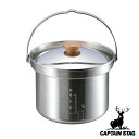 アウトドア ライスクッカー 5合炊き 段付 3層鋼 調理器具 キャプテンスタッグ CAPTAIN STAG ( 送料無料 飯盒 飯ごう 調理道具 直火 熱効率 ...