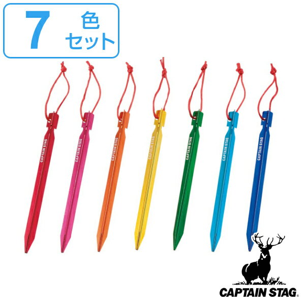 ペグ 18cm 7色セット アウトドア テント セブンカラーズ ジュラルミンペグ キャプテンスタッグ CAPTAIN STAG （ ジュラルミン製 部品 Y字型 軽量 軽い 丈夫 アルミ合金 テント部品 タープ部品 カラフル 紛失防止 レジャー キャンプ ） 