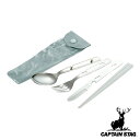 アウトドア カトラリー 4点セット キャプテンスタッグ CAPTAIN STAG ( カトラリーセット キャンプ用 ステンレス製 プラスチック製 収納袋付き コンパクト スプーン フォーク ナイフ お箸 箸 はし 持ち運び レジャー キャンプ ) 【39ショップ】