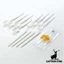 アウトドア カトラリー 各4本 グッディ キャプテンスタッグ CAPTAIN STAG ( カトラリーセット キャンプ用 プラスチック製 収納ケース付き コンパ...