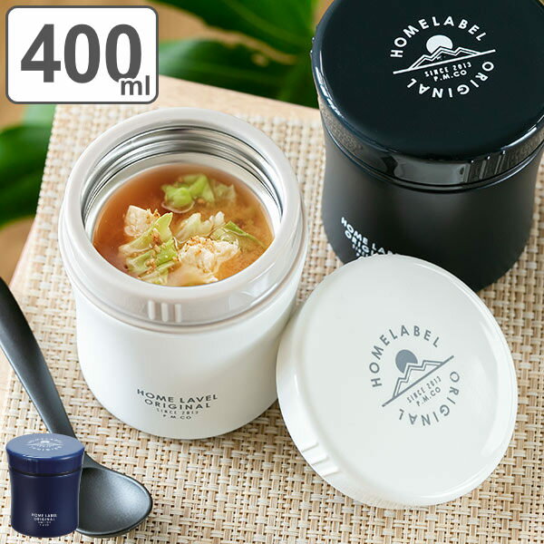 【先着】最大400円OFFクーポン有！ フードポット スープジャー 保温弁当箱 ホームレーベル フードマグ 400ml 弁当箱 （ スープボトル スープポット ランチジャー 保温 保冷 スープ容器 スープウォーマー スープマグ弁当箱 スープマグ スープ お弁当箱 ）【39ショップ】のサムネイル