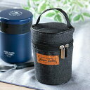 専用バッグ ホームレーベル 280mlスプーン付用バッグ フードポット スープジャー 保温 保冷 フードマグ ( ランチバッグ 保温バッグ 保冷バッグ スープジャー用 スープボトル用 ケース カバー 持ち運び 保温効果 保冷効果 ) 【39ショップ】