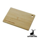 まな板 アウトドア 17.5×12cm マルチボード 竹製 キャプテンスタッグ CAPTAIN STAG ( 鍋敷き ウッドプレート カッティングボード 木製 キッチンツール BBQ バーベキュー キャンプ 万能 クッキング 料理 バンブー 長方形 角型 ) 【39ショップ】