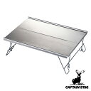 アウトドアテーブル 折りたたみ ステンレス ソロ 幅29.5×奥行21.5×高さ9.5cm キャプテンスタッグ CAPTAIN STAG ( アウトドア テーブ...