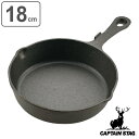 アウトドア スキレット 18cm 調理器具 キャプテンスタッグ CAPTAIN STAG ( 鋳鉄製 フライパン スキレットパン グリルパン 鉄スキ 鉄鍋 18...