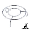 アウトドア ダッチオーブンスタンド キャプテンスタッグ CAPTAIN STAG ( クッカー グリル ダッチオーブン スタンド 台 マルチスタンド 折りたたみ...