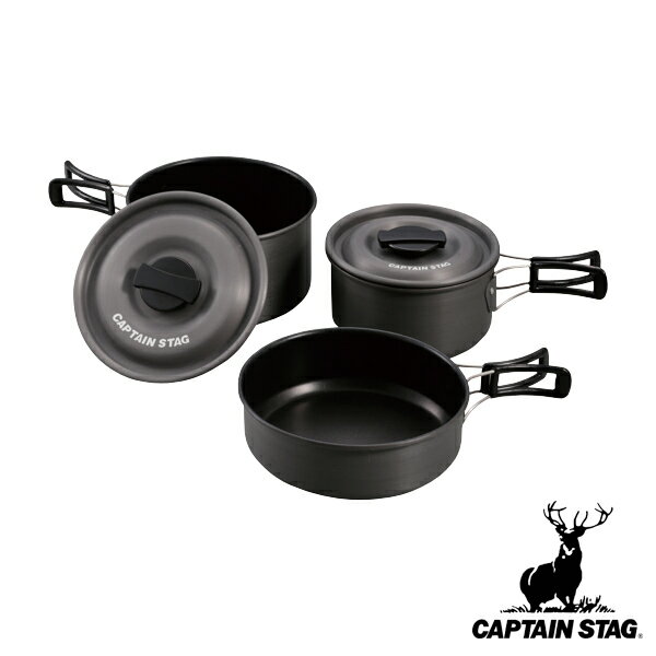 アウトドア 調理器具 アルミクッカー Sセット 2〜3人用 キャプテンスタッグ CAPTAIN STAG （ 送料無料 鍋 フライパン 軽量 アルミ製 料理 調理 クッカー 軽い 収納袋付き ポータブル キャンプ バーベキュー アウトドアギア ）【39ショップ】