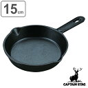 アウトドア スキレット 15cm ミニ 調