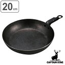 アウトドア スキレット 20cm 調理器具 ファイバーライン キャプテンスタッグ CAPTAIN STAG ( フライパン スキレットパン スキレットフライパン...