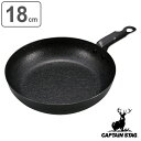 アウトドア スキレット 18cm 調理器具 ファイバーライン キャプテンスタッグ CAPTAIN STAG ( フライパン スキレットパン スキレットフライパン...