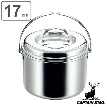 アウトドア 調理器具 17cm 寸胴鍋 つる付 3層鋼 キャプテンスタッグ CAPTAIN STAG ( 送料無料 17センチ 鍋 なべ ステンレス 料理 調理 直火 キャンプ クッカー バーベキュー BBQ )【39ショップ】