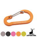 カラビナ キーホルダー アウトドア フラットカラビナ Sサイズ アルミアクセサリー キャプテンスタッグ CAPTAIN STAG ( リング フラット キーリン...