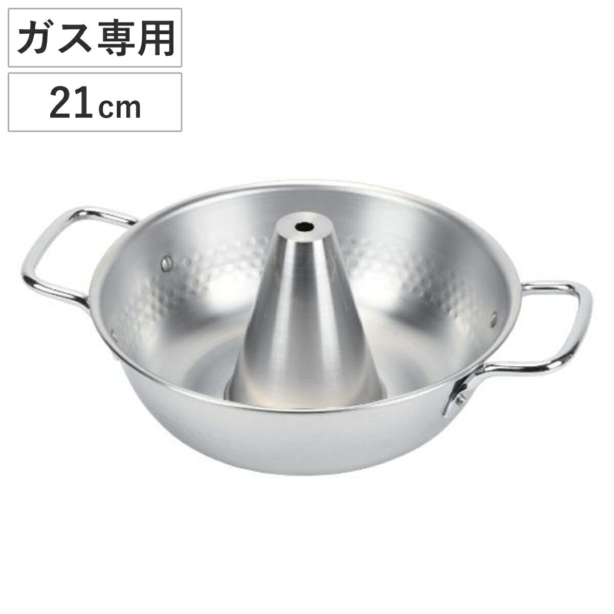 しゃぶしゃぶ鍋 21cm ガス火専用 和楽庵 （ しゃぶしゃぶ 鍋 なべ ナベ 21 センチ ステンレス ガスコンロ ガス 卓上鍋 調理鍋 料理 調理 しゃぶ鍋 ） 【39ショップ】のサムネイル