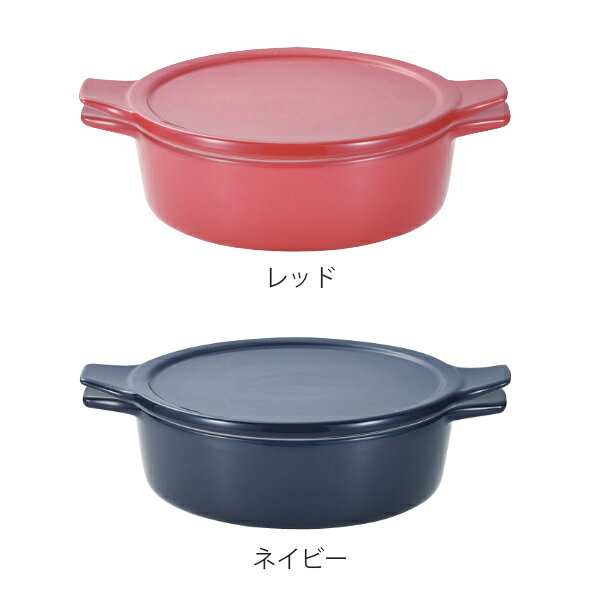 電子レンジ調理器 15cm 浅型 オーブン対応 レンジ鍋 （ 電子レンジ 調理器具 調理容器 オーブン 蓋付き 両手鍋 鍋 両手なべ 調理鍋 電子レンジ調理皿 レンジ 調理 料理 盛り付け 器 15センチ なべ 簡単 便利 ）【39ショップ】 interior-palette-10132401 インテリアパレット サンプル画像2