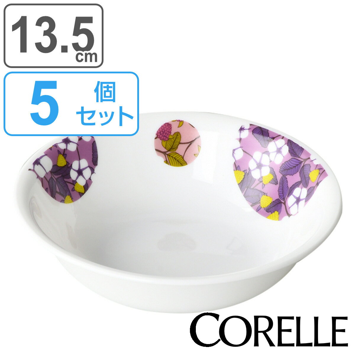 ボウル 13.5cm CORELLE コレール ボンボンフレール 強化ガラス 5個セット （ 食洗機対応 電子レンジ対応 オーブン対応 耐熱 サラダボウル 小鉢 取り皿 軽い 割れにくい 白い食器 シリアルボウル 取り鉢 洋食器 白 おしゃれ ） 【39ショップ】