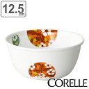 ボウル 12.5cm CORELLE コレール ボンボンフレール 強化ガラス ( 食洗機対応 電子レンジ対応 オーブン対応 耐熱 サラダボウル 小鉢 取り皿 軽...
