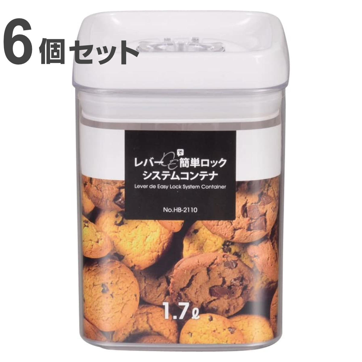 レバーDE簡単ロック1.7L保存容器6個セット