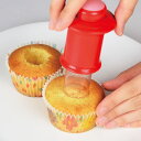 ホールパンチ&エジェクター ベイクイージー ( ケーキ くりぬける 製菓 グッズ 用品 製菓用品 穴 あける くり抜ける ホールパンチ エジェクター カップケー...