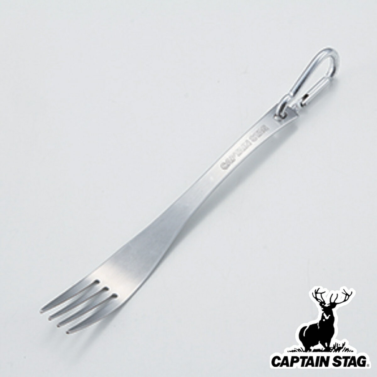 フォーク 18cm ライン ステンレス （ 食洗機対応 カトラリー ステンレス製 キャンプ用品 アウトドア用..