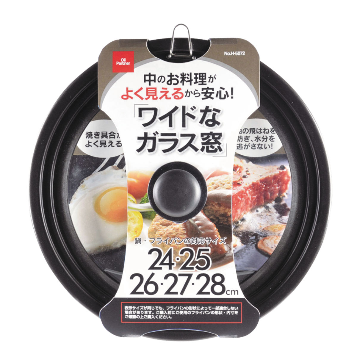 フライパン蓋 24～28cm用 ガラス製 オイルパートナー 鍋蓋 （ フライパン ふた 鍋フタ 鍋ぶた 鍋ふた カバー ガラス蓋 アルミ蓋 アルミ製 フライパンの蓋 ガラス窓 ふっ素加工 フッ素加工 調理器具 キッチン用品 ） 【39ショップ】のサムネイル