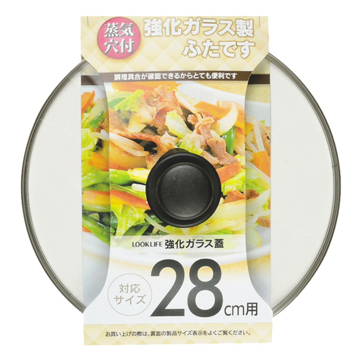 フライパン蓋 28cm用 強化ガラス製 鍋蓋 LOOK LIFE （ フタ フライパンふた カバー ガラス蓋 ガラスふた 28cm 28センチ フライパンの蓋 鍋ふた 調理器具 キッチン用品 ） 【39ショップ】