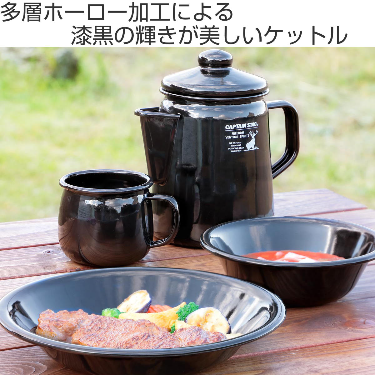ケットル ホーロー 750ml キャプテンスタッグ ブラックラベル （ CAPTAIN STAG ケトル 琺瑯 アウトドア ホローケトル おしゃれ キッチン ブラック キャンプ やかん ヤカン ガス火対応 ガス 直火対応 直火 ほうろう ） 【39ショップ】 interior-palette-10073806 インテリアパレット サンプル画像2