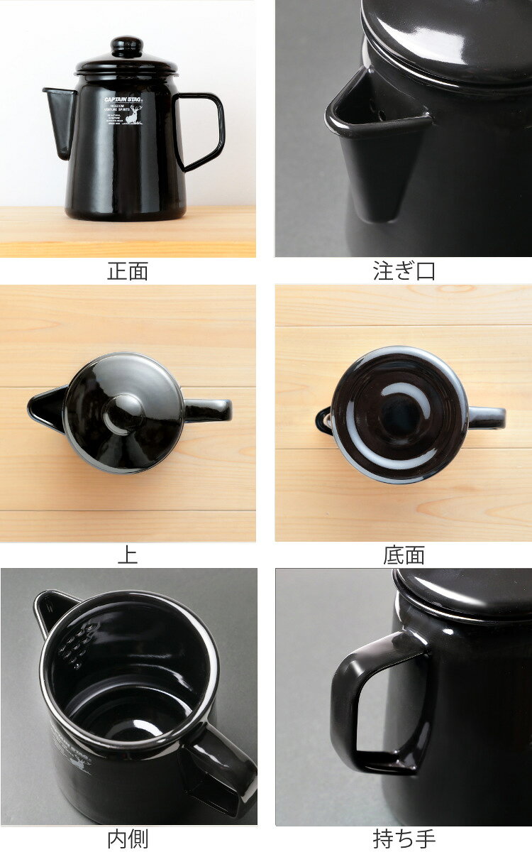 ケットル ホーロー 750ml キャプテンスタッグ ブラックラベル （ CAPTAIN STAG ケトル 琺瑯 アウトドア ホローケトル おしゃれ キッチン ブラック キャンプ やかん ヤカン ガス火対応 ガス 直火対応 直火 ほうろう ） 【39ショップ】 interior-palette-10073806 インテリアパレット サンプル画像3