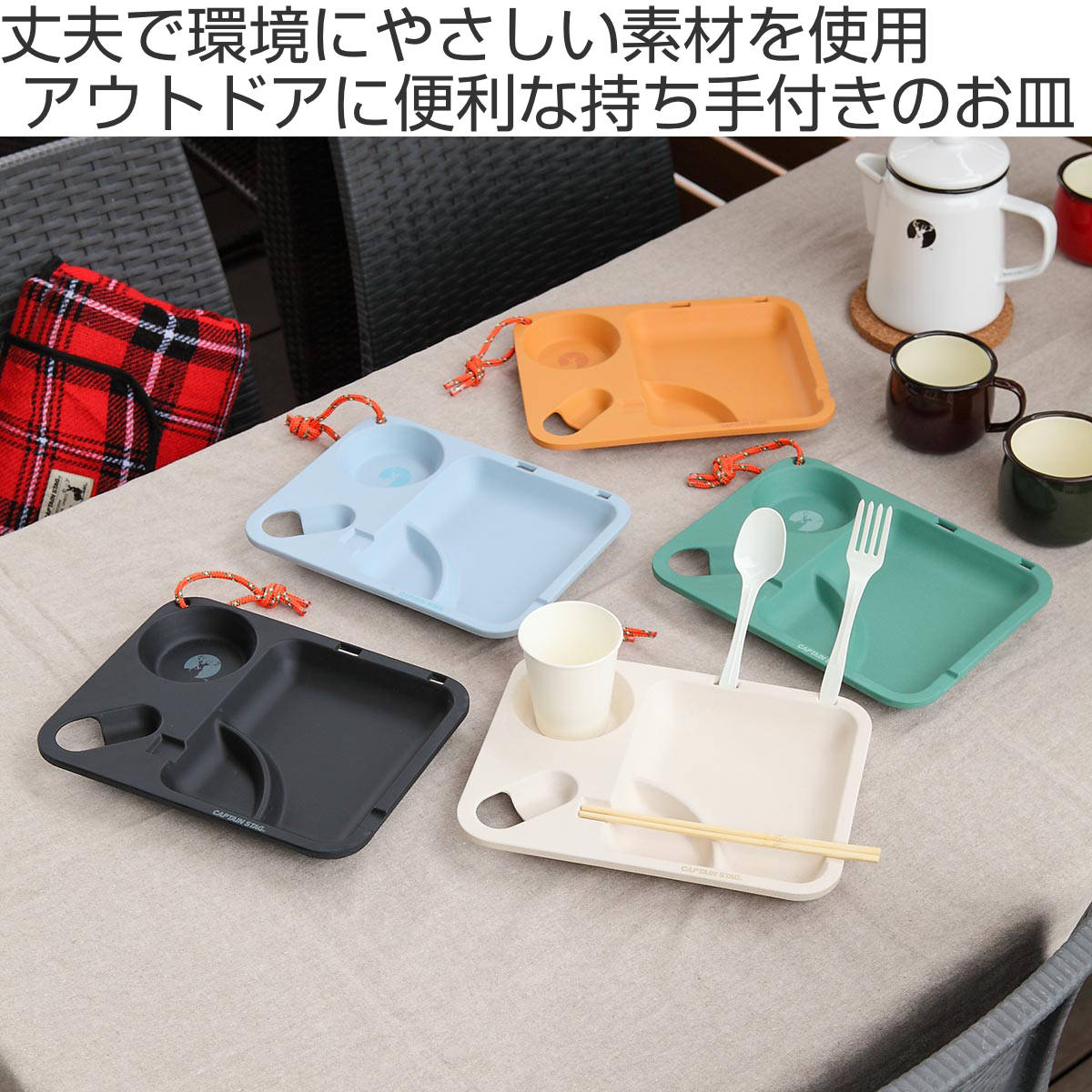 アウトドア 食器 お皿 26cm ランチプレー...の紹介画像2