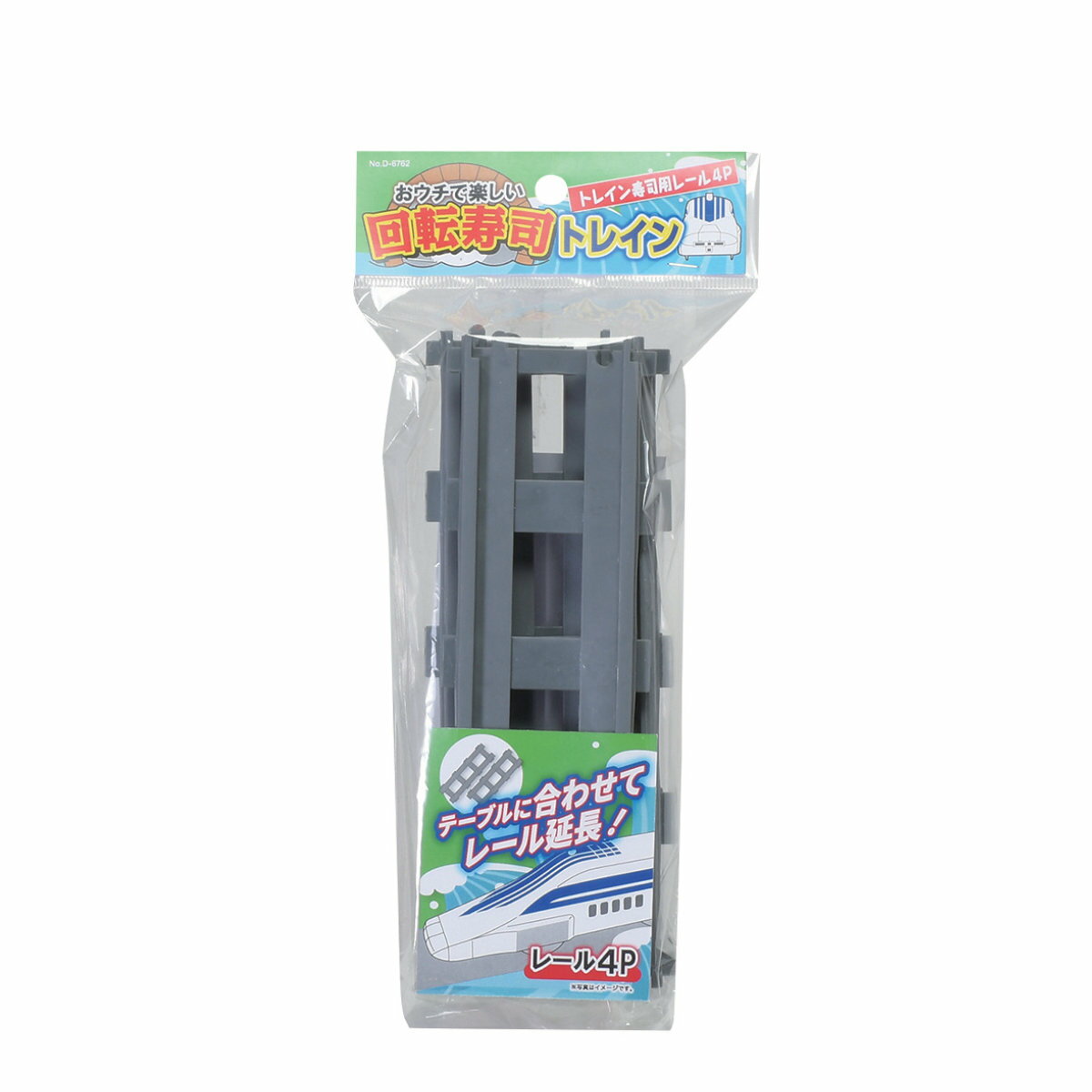 Rakuten - 回転寿司 トレイン レール 4本入り おウチで楽しい回転寿司 （ 回転寿司トレイン専用 部品 パーツ 追加パーツ 追加 専用部品 専用パーツ ） 【39ショップ】