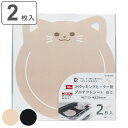 IHマット IHクッキングヒーター用プロテクトシート 横21×縦22cm ねこ 2枚入 （ ガラス IH保護マット IH用保護マット 保護カバー 保護マット IH マット カバー IH用 IHクッキングヒーターカバー 汚れ 焦げ 防止 2枚セット ） 【39ショップ】