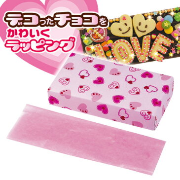 板チョコボックス チョコレートボックス グラシン包み紙付き ピンク ( お菓子 箱 ラッピング 手作りチョコ 製菓グッズ デコレーション板チョコ用ボックス お菓子作り バレンタイン プレゼント ) 【5000円以上送料無料】