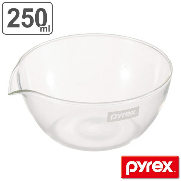 ボウル 250ml 耐熱ガラス 注ぎ口付き パイレックス PYREX （ ボール ガラスボウル 耐熱ボウル 食洗機対応 オーブン対応 電子レンジ対応 冷凍対応 硝子 がらす 調理ボウル 調理ボール 下ごしらえ キッチンツール ）【39ショップ】