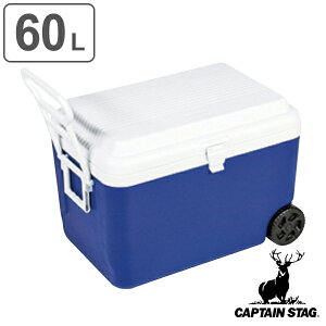 クーラーボックス リガードホイールクーラー 大容量 キャスター付き 60L キャプテンスタッグ ( 送料無料 CAPTAINSTAG クーラーBOX 大型 キャスター付 キャリー ハンドル付き 水抜き栓付き クーラーバッグ 60リットル 釣り キャンプ )【39ショップ】通販格安セール情報 楽天 通販