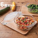 スチームポット ふた付き Pyrex パイレックス 18cm 980ml 丸 耐熱ガラス オーブンウェア 6個セット （ 食洗機対応 電子レンジ対応 オーブン対応 皿 食器 ディッシュ スチーム調理器 ガラス製 蓋 フタ ふた 付き 調理 レンジ ） 【39ショップ】