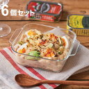 グラタン皿 一人用 14cm Pyrex パイレックス スクエア 耐熱ガラス オーブンウェア 6個セット （ 食洗機対応 電子レンジ対応 オーブン対応 耐熱 ガラス 角型 グラタン 製菓 オーブン料理 オーブン グリル 調理 四角 おしゃれ ） 【39ショップ】