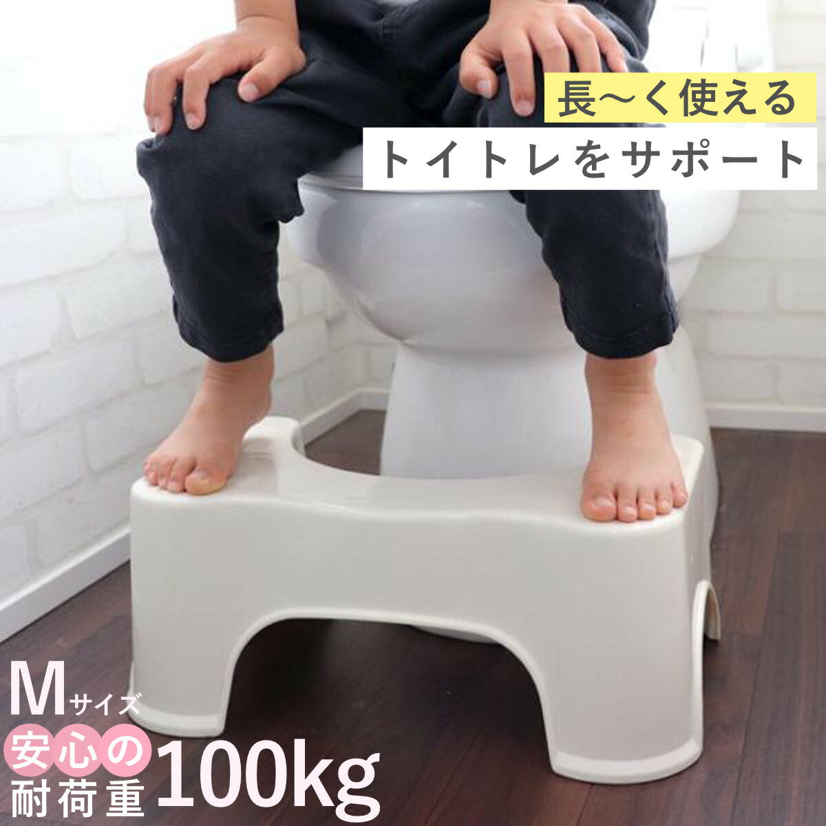 トイレ 踏み台 トイレスムーズステップ M トイレ踏み台 トイトレ 子供 （ 子ども用 ステップ ふみ台 足置き台 ステップ台 トイレトレーニング 踏ん張り台 幼児 子ども キッズ 高さ21cm 便秘解消 足置き コンパクト ）【39ショップ】のサムネイル